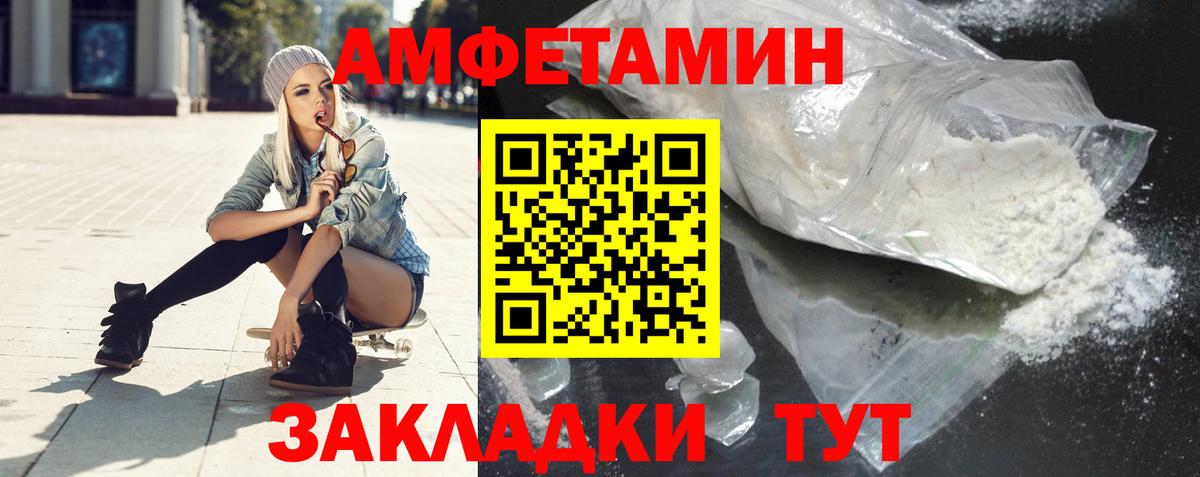 Amphetamine Premium Наро-Фоминск