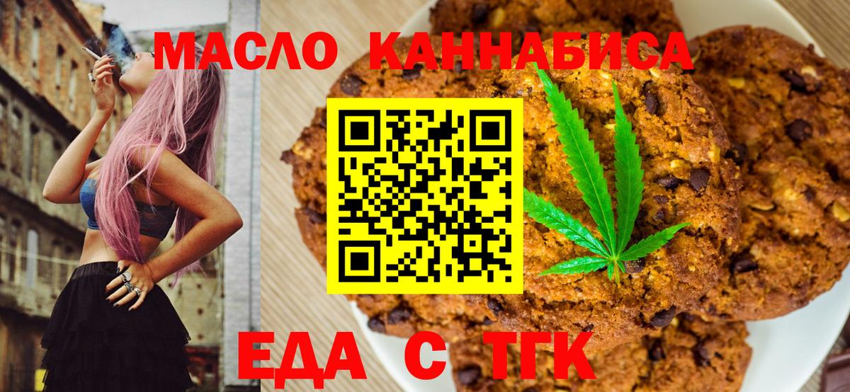 Cannafood конопля Наро-Фоминск