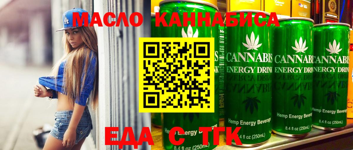 Наро-Фоминск  Печенье с ТГК марихуана  Вход с VPN 