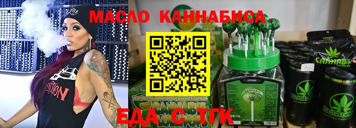 Печенье с ТГК марихуана Наро-Фоминск