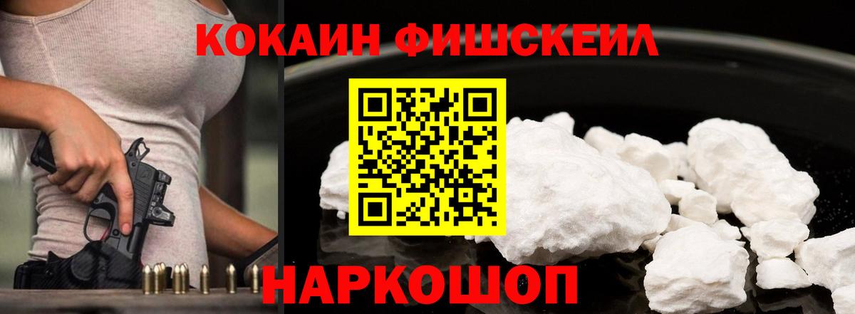 Кокаин Эквадор Наро-Фоминск