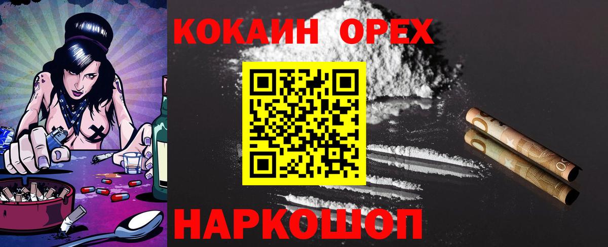 COCAIN VHQ  Кокаин Перу  Вход с VPN  Наро-Фоминск 