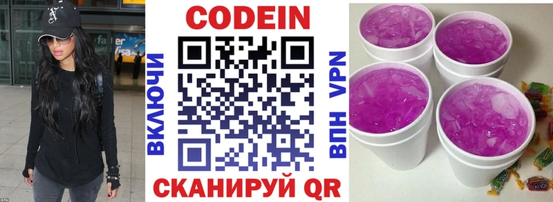мориарти официальный сайт  Наро-Фоминск  Кодеин напиток Lean (лин)  закладка 
