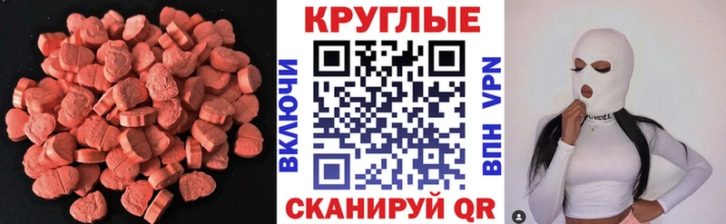 Ecstasy ешки  Наро-Фоминск 