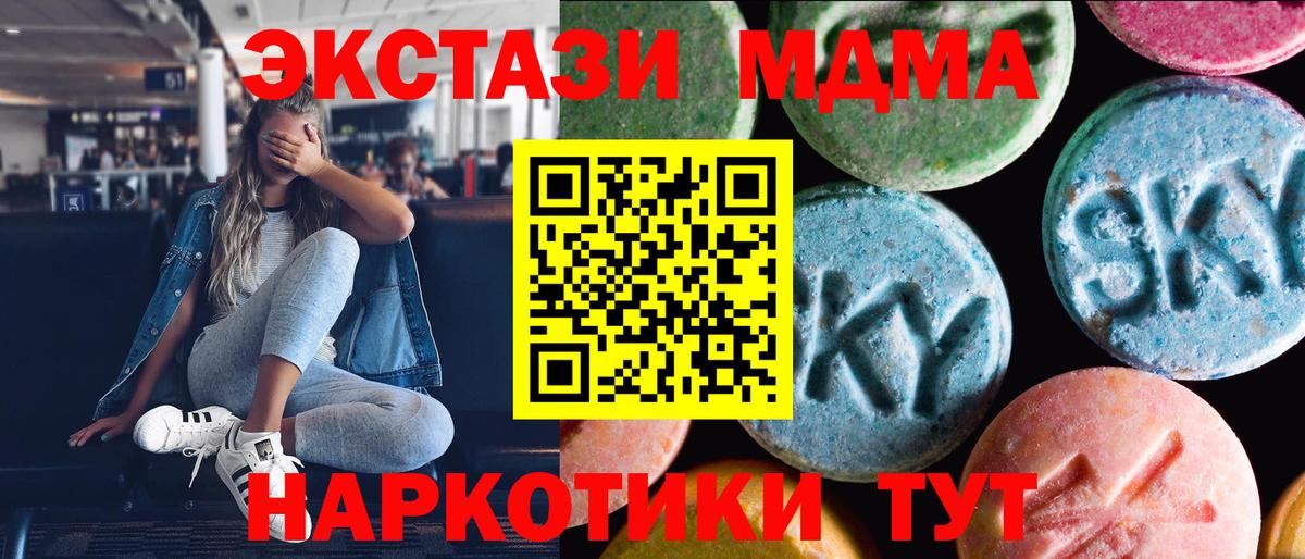 Экстази таблы Наро-Фоминск