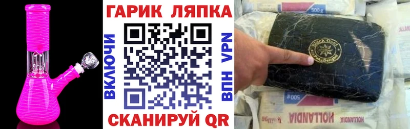 ГАШ гарик Наро-Фоминск