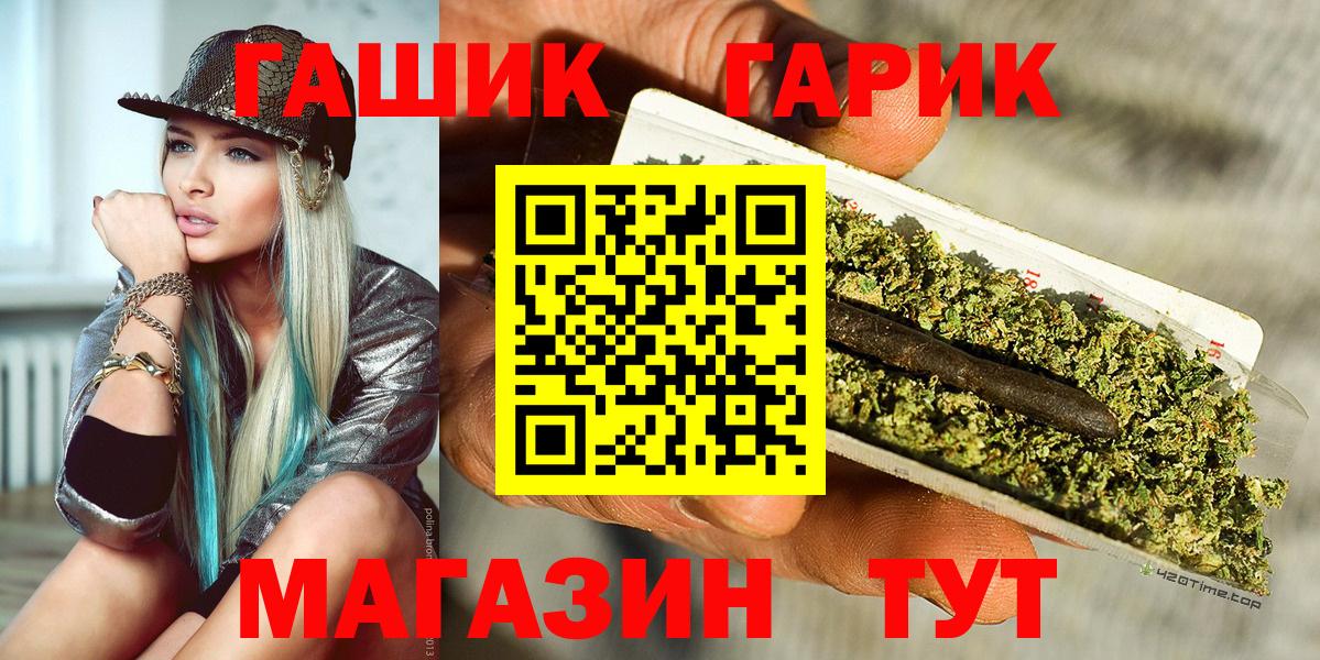 ГАШ VHQ Наро-Фоминск