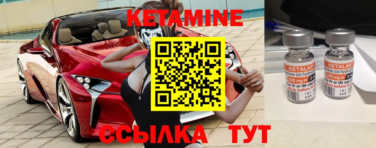 КЕТАМИН VHQ Наро-Фоминск