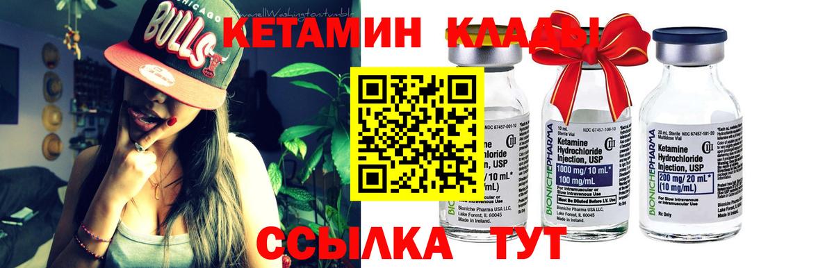 Кетамин VHQ  Вход с VPN  Наро-Фоминск  КЕТАМИН VHQ 