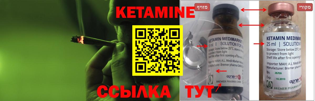 Кетамин ketamine  Наро-Фоминск  Кетамин ketamine 