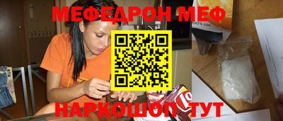 мефедрон мука Кунгур
