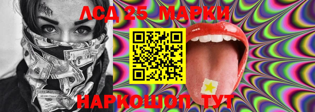 LSD-25 экстази кислота Наро-Фоминск