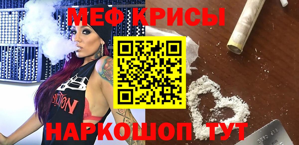 МЯУ-МЯУ мяу мяу  Вход с VPN  Меф мяу мяу  закладки  Наро-Фоминск  МЯУ-МЯУ 