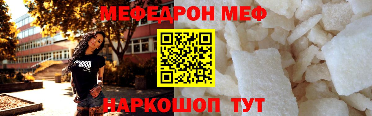 МЕФ  Наро-Фоминск