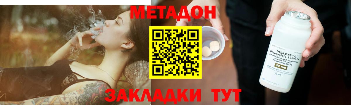 МЕТАДОН мёд  Метадон белоснежный  Наро-Фоминск  Вход с VPN 