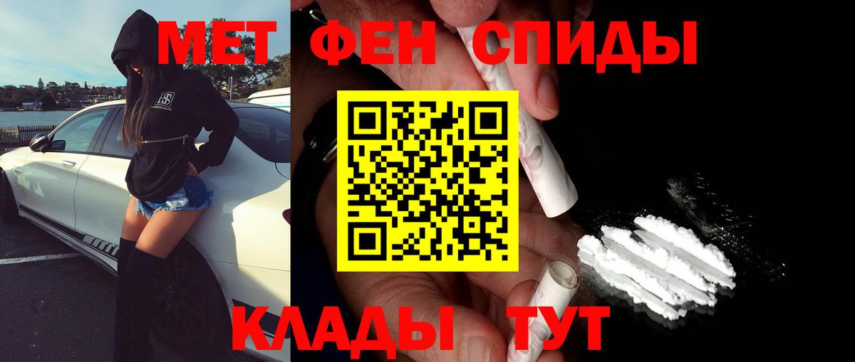 Первитин  Метамфетамин Methamphetamine  Вход с VPN  Метамфетамин Methamphetamine  Наро-Фоминск 