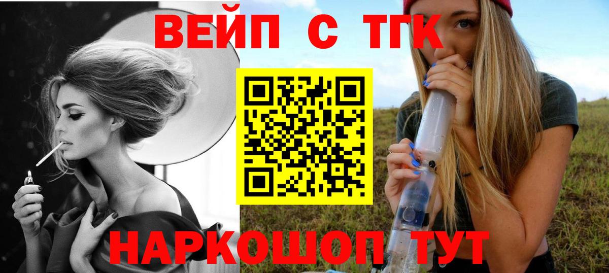ТГК THC oil  Вход с VPN  Наро-Фоминск 
