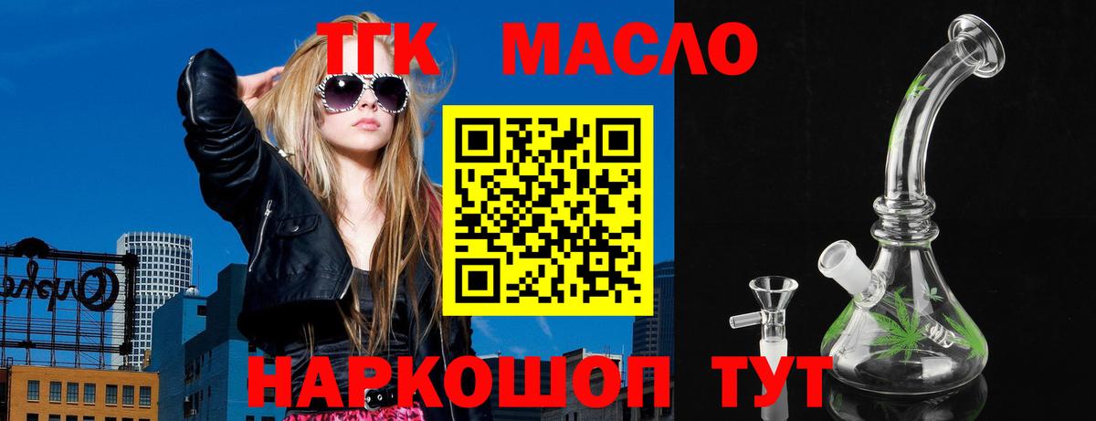 Дистиллят ТГК THC oil Наро-Фоминск