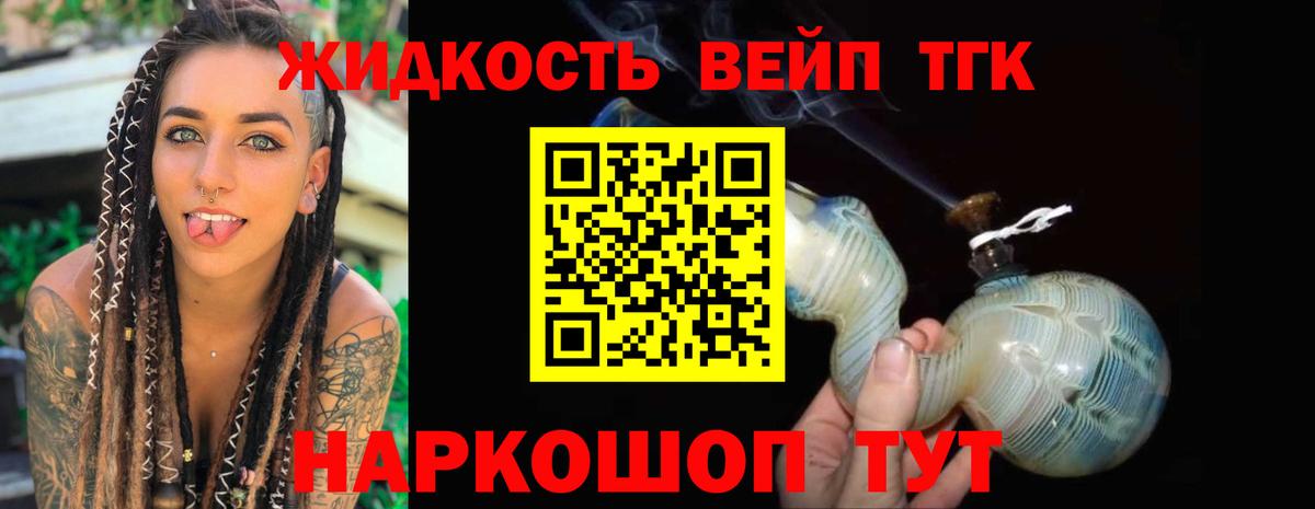 ТГК Wax  Наро-Фоминск 